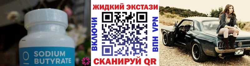 МЕГА как войти  Яровое  БУТИРАТ оксибутират 