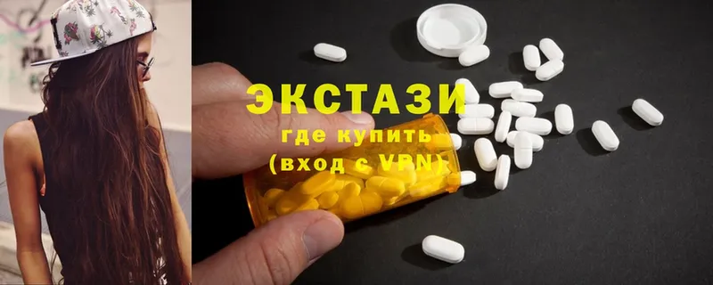 ЭКСТАЗИ MDMA Яровое