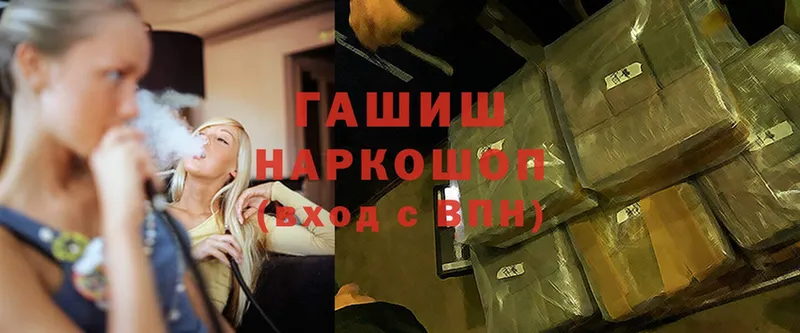 Гашиш Изолятор  Яровое 