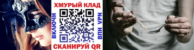 ГЕРОИН Афган  kraken ТОР  Яровое 