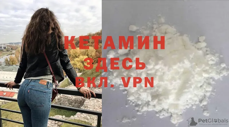 Кетамин VHQ  где найти   блэк спрут ссылки  Яровое 