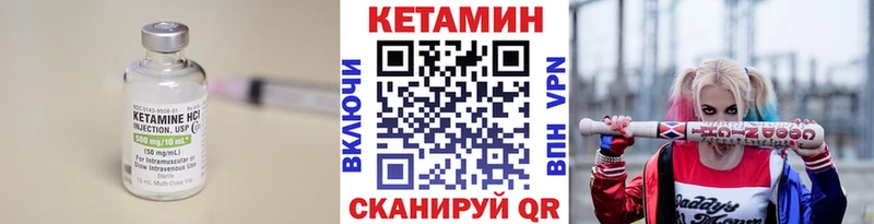 наркошоп Яровое Кетамин VHQ