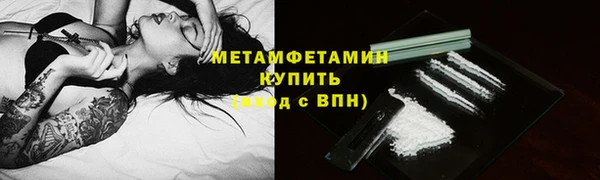 метамфетамин Нефтекумск