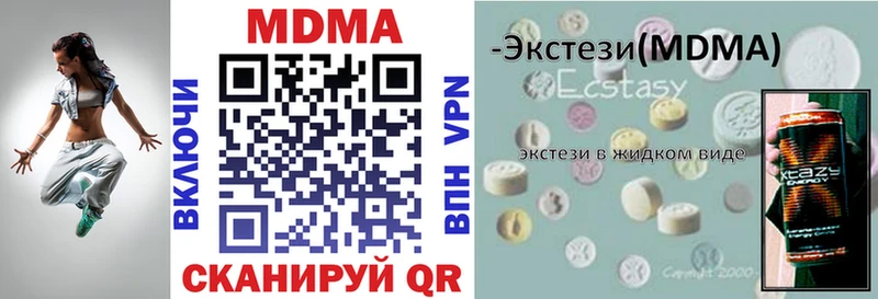 МДМА молли  MEGA ONION  Яровое 
