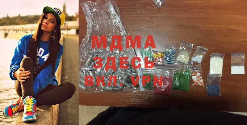 MDMA молли  где купить наркотик  Яровое 