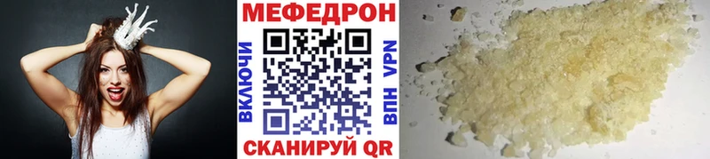 дарнет шоп Яровое Мефедрон VHQ