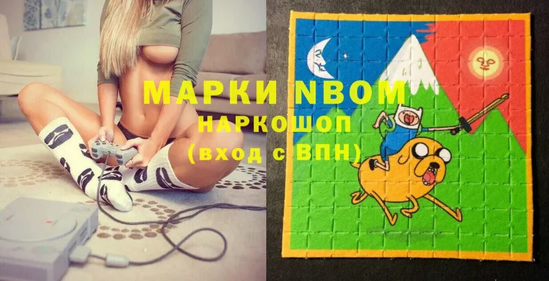 Марки N-bome 1,8мг  darknet состав  Яровое 