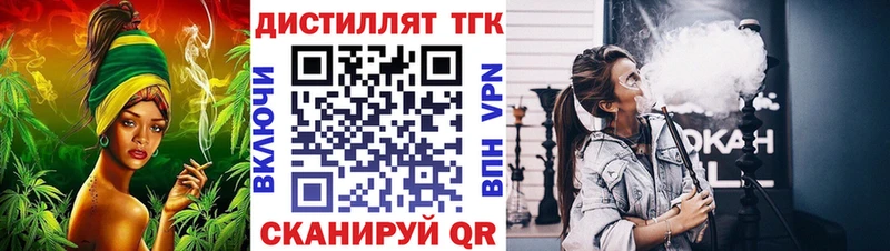 ТГК THC oil  купить   Яровое 